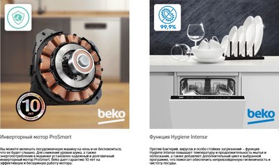 Купить Посудомоечная машина Beko BDFS26120WQ  