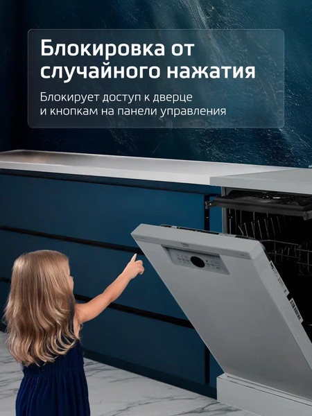 Купить Посудомоечная машина Beko BDFS26130XQ в Молодечно