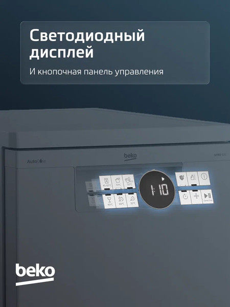 Купить Посудомоечная машина Beko BDFN26422W в Молодечно
