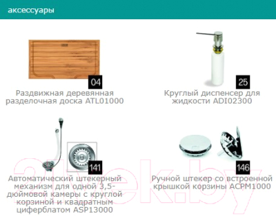 Мойка кухонная Elleci Unico 125 Aluminium M79 / LMU12579
