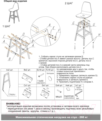 Стул барный Sheffilton SHT-ST33/S65-1 (сиреневая орхидея/венге)