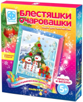

Набор для творчества, Блестяшки очаровашки. Подарки для снеговиков / 257231