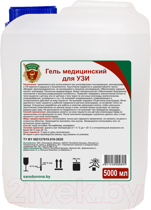 Гель для УЗИ Санитарная оборона Для узи (5л)