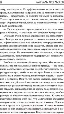 Книга АСТ Апрельская ведьма. До шестнадцати и старше (Аксельссон М.)