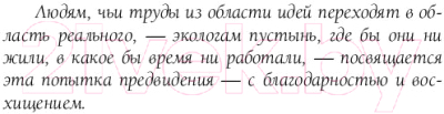 Книга АСТ Дюна (Герберт Ф.)