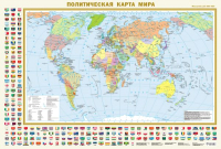 Настенная карта АСТ Политическая карта мира с флагами - 