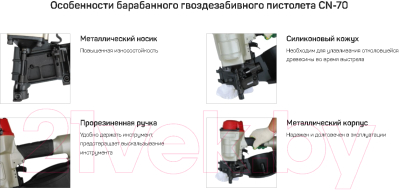 Пневматический гвоздезабиватель Frosp CN-70