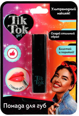 Помада для губ TikTok Girl LS61691TTG (малиновый)