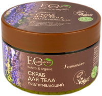 Скраб для тела Ecological Organic Laboratorie Подтягивающий (300г) - 