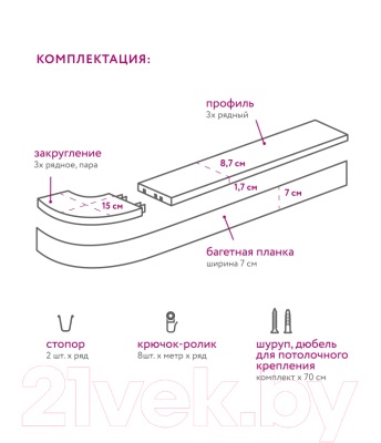 Карниз для штор LEGRAND Амулет 4.0 с поворотами / 48070319 (корень ореха)