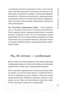 Книга Питер Новая Надежда. Секретная система омоложения (Трескова Н.)