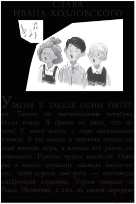 Книга АСТ Денискины рассказы. Любимые писатели – детям (Драгунский В.Ю.)