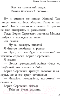 Книга АСТ Денискины рассказы. Любимые писатели – детям (Драгунский В.Ю.)