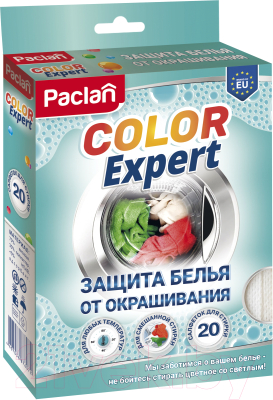 Салфетки для стирки Paclan Color Expert Для предотвращения окрашивания (20шт)