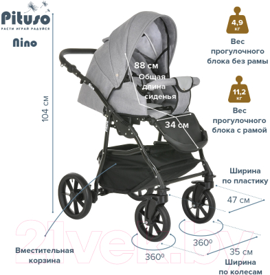 Детская универсальная коляска Pituso Nino 2 в 1 / 3012 (Antracyt/Metalic Venus)