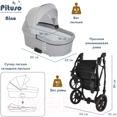 Детская универсальная коляска Pituso Nino 2 в 1 / 3017 (Frost Grey/Metalic Frost Grey)