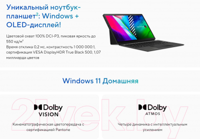 Ноутбук Asus Vivobook 13 Slate OLED T3300KA-LQ032W