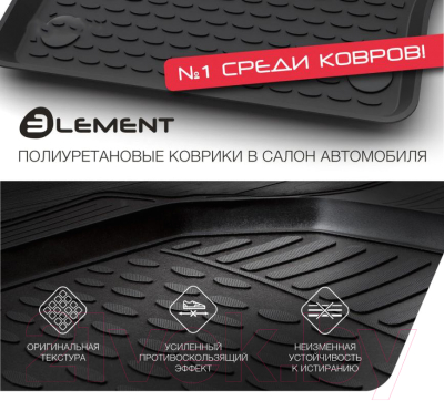 Комплект ковриков для авто ELEMENT TI.3DA0N145210K для Geely Tugella (4шт)