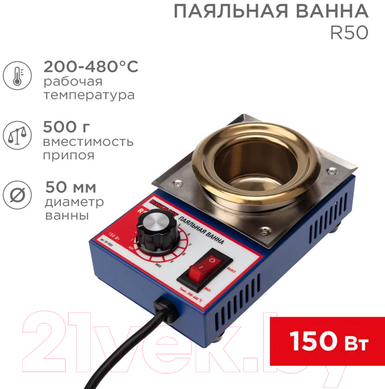 Паяльная ванна Rexant R50 / 09-9030