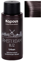 Крем-краска для волос Kapous Urban Полуперманентный жидкий краситель 8.12 Амстердам (60мл) - 