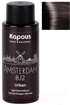 Крем-краска для волос Kapous Urban Полуперманентный жидкий краситель 8.12 Амстердам (60мл)