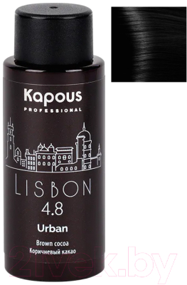 Крем-краска для волос Kapous Urban Полуперманентный жидкий краситель 4.8 Лиссабон (60мл)