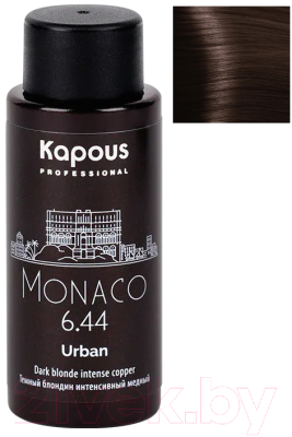 Крем-краска для волос Kapous Urban Полуперманентный жидкий краситель 6.44 Монако (60мл)