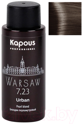 Крем-краска для волос Kapous Urban Полуперманентный жидкий краситель 7.23 Варшава (60мл)
