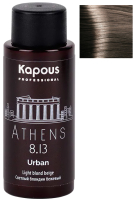 Крем-краска для волос Kapous Urban Полуперманентный жидкий краситель 8.13 Афины (60мл) - 