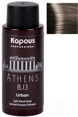 Крем-краска для волос Kapous Urban Полуперманентный жидкий краситель 8.13 Афины (60мл)
