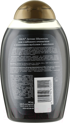 Шампунь для волос OGX Detox с кокосовым углем и каолином (385мл)