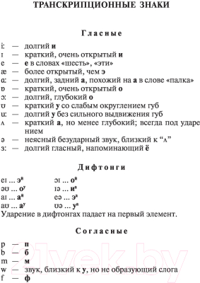 Словарь АСТ Современный англо-русский русско-английский (Мюллер В.К.)