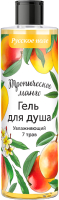 

Гель для душа Русское поле, Увлажняющий Тропическое манго