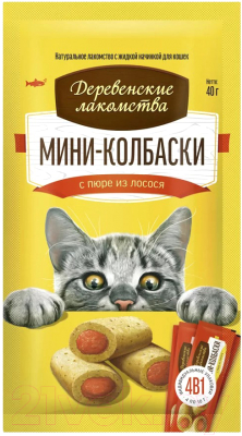 Лакомство для кошек Деревенские лакомства Мини-колбаски с пюре из лосося (10x4шт)