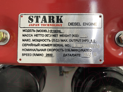 Двигатель дизельный StaRK R180NL (8лс)