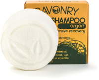 Твердый шампунь для волос Savonry Интенсивное восстановление Аргана (80г) - 