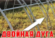Миниатюра изображения товара Теплица КомфортПром 3x10м(0.67) / 10014112 (с поликарбонатом)