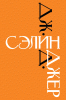 

Книга, Знаменитые произведения