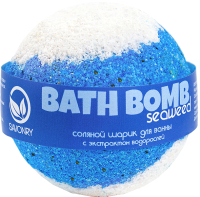 Бомбочка для ванны Savonry Морские водоросли (145г) - 
