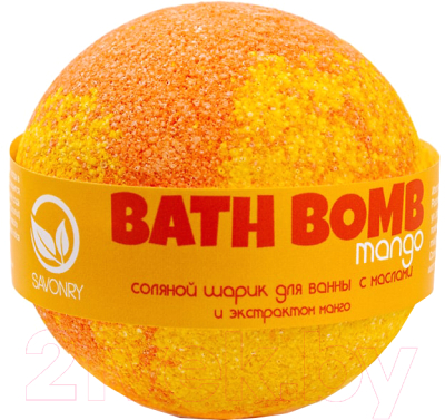 Бомбочка для ванны Savonry Манго с маслами (145г)
