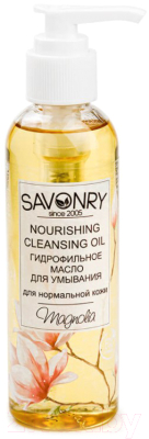 Гидрофильное масло Savonry Магнолия Для нормальной кожи (150мл)