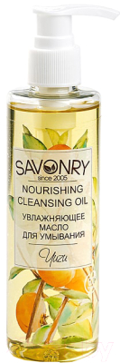 Гидрофильное масло Savonry Юдзу Для сухой кожи (150мл)