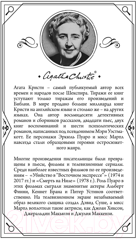 Художественная книга Эксмо Смертельная любовь (Кристи А.) — фото 3