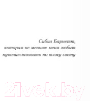 Художественная книга Эксмо Смерть на Ниле. Первая леди детектива (Кристи А.) — фото 4