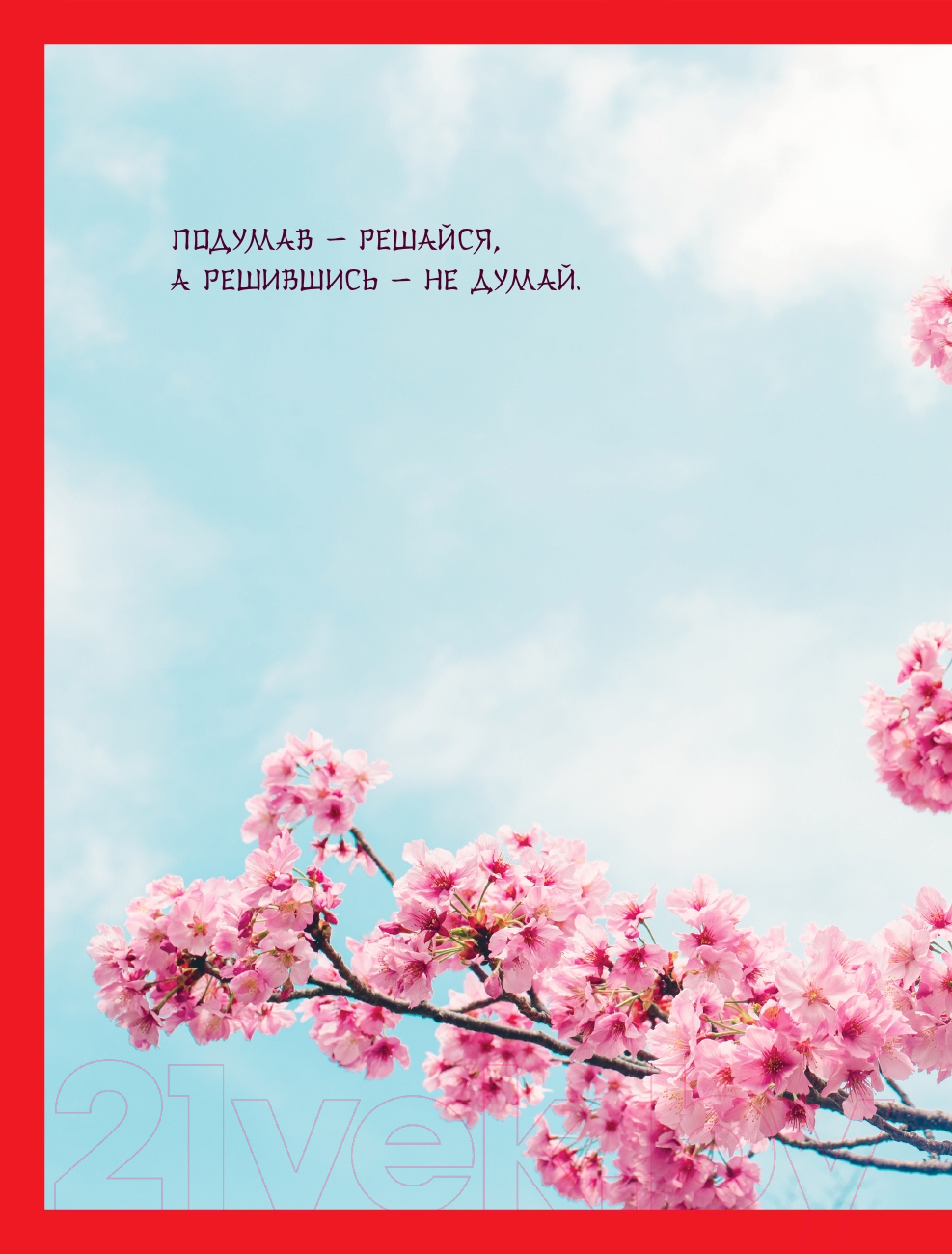 Нехудожественная книга Эксмо Японский массаж лица. Метод Асахи (Полярная Н.) — фото 3