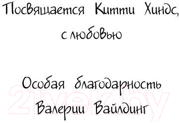 Книга Эксмо Белек Эми, или Подводный клад. Выпуск 18 (Медоус Д.)