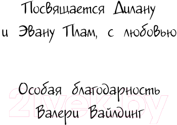 Книга Эксмо Выдра Хлоя, или Серебряная ракушка (Медоус Д.)