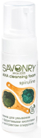 Пенка для умывания Savonry С АНА-кислотами спирулина Для нормальной кожи (150мл) - 