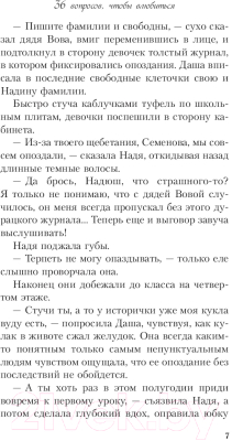 Изображение товара Книга Эксмо 36 вопросов, чтобы влюбиться (Кузнецова З.)