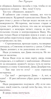 Изображение товара Книга Эксмо 36 вопросов, чтобы влюбиться (Кузнецова З.)